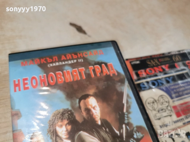 НЕОНОВИЯТ ГРАД-VHS TAPE 1912251830, снимка 8 - Други жанрове - 52850036