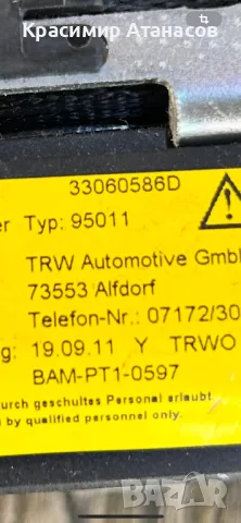 33060586D. Предпазен колан заден ляв за Мерцедес Ц-класа W204 седан.2007-2014г, снимка 6 - Части - 50419451