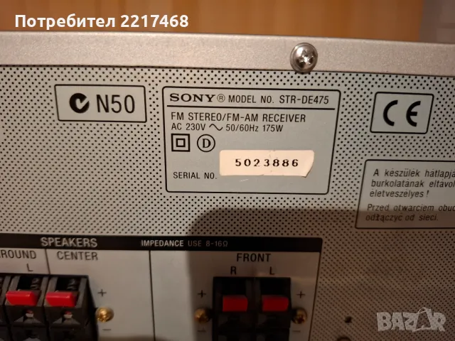 SONY  STR-DE475, снимка 4 - Ресийвъри, усилватели, смесителни пултове - 48348785