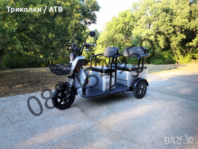 Електрическа Триколка за трима BULLMAX B10 КАРГО, снимка 1 - Инвалидни колички - 38171149
