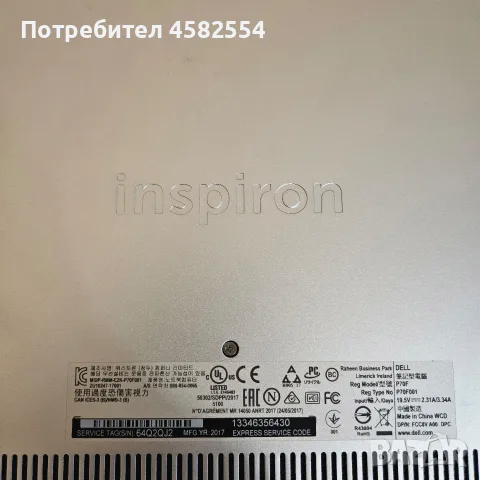ЛАПТОП DELL INSPIRON 15 I5 / 8GB / NVIDIA, снимка 8 - Лаптопи за работа - 56012281