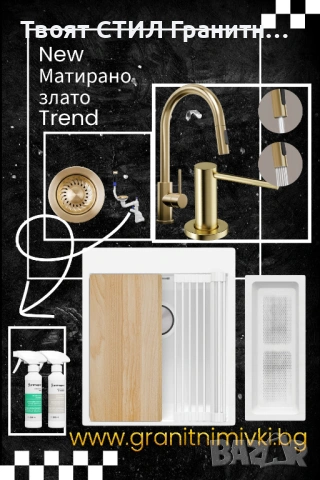 БЕЖОВА ГРАНИТНА МИВКА + МЕДНИ АКСЕСОАРИ – ЛУКС КОМБИНАЦИЯ, КОЯТО НЕ СЕ ВИЖДА ВСЕКИ ДЕН, снимка 6 - Мивки - 53270518