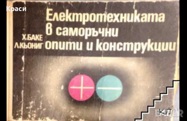 Лот електронни книги и справочници(7 броя), снимка 8 - Други - 56236869