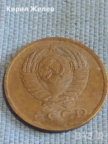 Две монети 3 копейки 1988г. / 15 копейки 1982г. СССР стари редки за КОЛЕКЦИОНЕРИ 39315, снимка 4 - Нумизматика и бонистика - 44256429