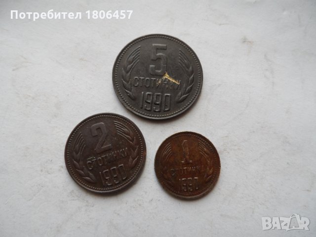 монети от 1990 година, снимка 5 - Нумизматика и бонистика - 19697556