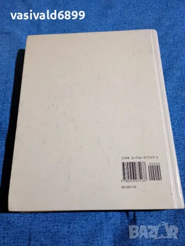 "MARKETING", снимка 3 - Специализирана литература - 49276012