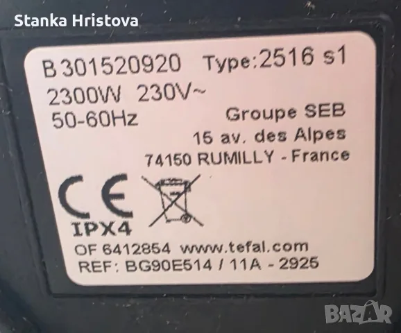 Електрическа скара Tefal 2516s1 2300w., снимка 4 - Скари - 55886019