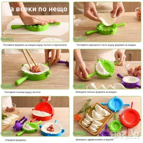 Комплект от 4 броя форми за кнедли, снимка 4 - Форми - 48689471