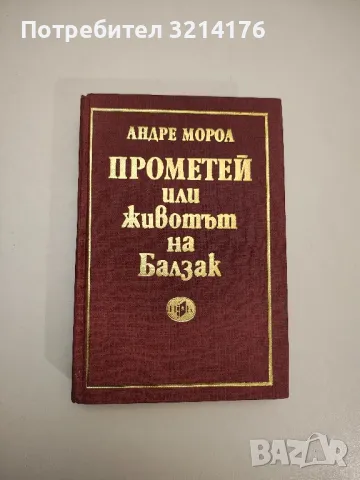 Към върховете на изкуството. 105 наши и чужди оперни дейци разказват... - Петко Тихолов, снимка 7 - Специализирана литература - 47866902