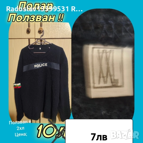 МНОГО НАМАЛЕНИ ПОЛИЦЕЙСКИ ДРЕХИ, снимка 4 - Тениски - 51775859