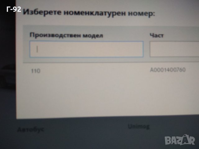 A0001400760**NEU**MERCEDES*M110**КЛАПАН ЗА ЕМИСИЯ НА ДВИГАТЕЛ, снимка 5 - Части - 31677384