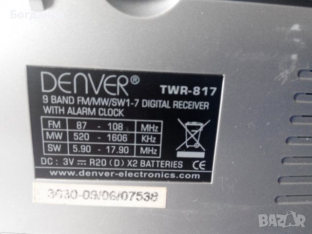 DENVER TWR-817 9 BAND FM/MW/SW1-7 DIGITAL WORD RECEIVER, снимка 6 - Радиокасетофони, транзистори - 38449861