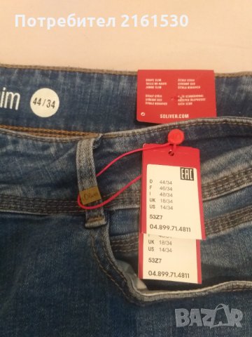 Дънки S.OLIVER дамски,ХЛ