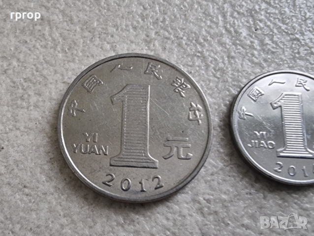 Китай. Китайски  юан, фен. 4 бройки., снимка 2 - Нумизматика и бонистика - 44585198