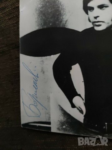 Продавам автограф на Борислав Грънчаров, снимка 2 - Други - 31624383