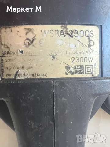 Sparky ъглошлайф 2300W, снимка 7 - Клещи - 55623714