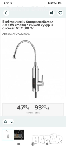 Проточен бойлер,нов ,в кутийка.