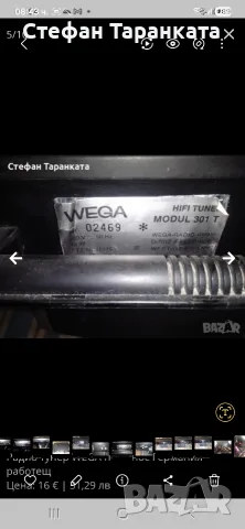 Германски радио тунер WEGA , снимка 5 - Ресийвъри, усилватели, смесителни пултове - 56131501