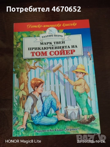 Детски книжки с приказки , снимка 6 - Детски книжки - 52682722