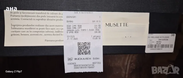  Кожени Ботуши Musette 38,, снимка 9 - Дамски ботуши - 56250546