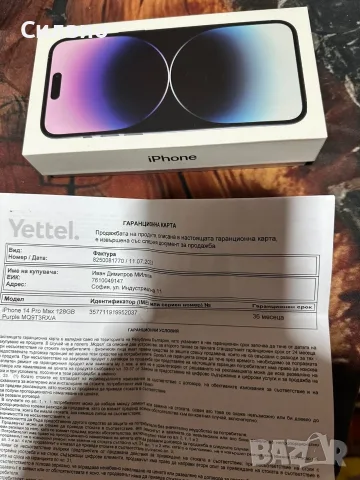 IPhone 14 PRO MAX 128GB, снимка 6 - Apple iPhone - 56273579