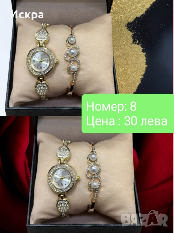 Дамски часовник с аксесоари или пръстен, гривна подарък 🎁 за всяка дама, снимка 7 - Дамски - 44571869
