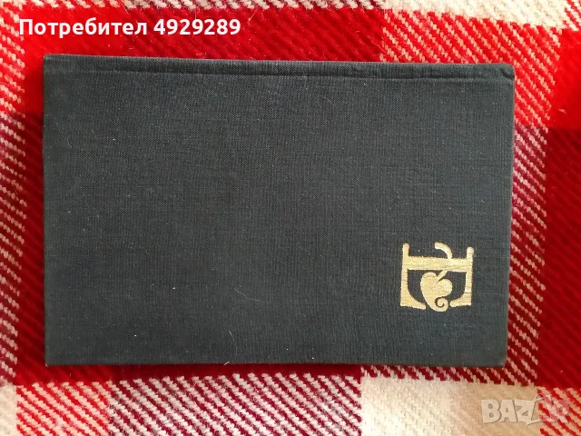 Аристотел, За поетичското изкуство