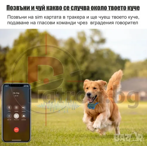 Gps за кучета , снимка 9 - За кучета - 48139475