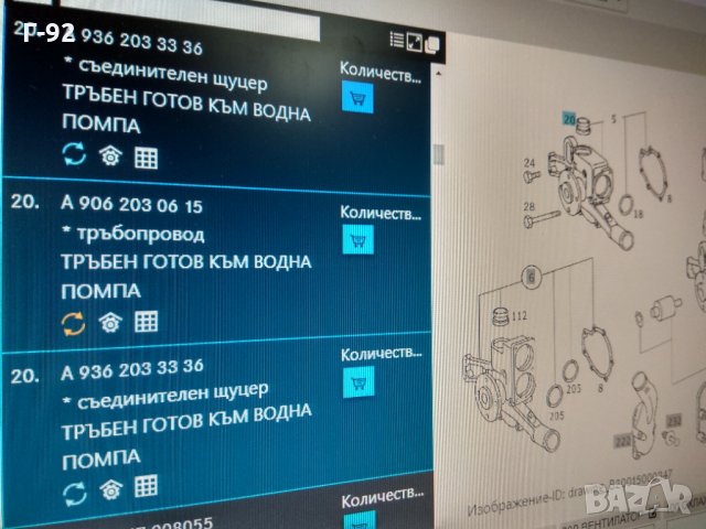 A9062030615**NEU**MERCEDES Тръбопровод за охладителната течност M904.900-OM906.70-, снимка 4 - Части - 31680274