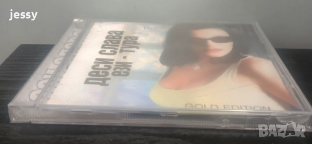 Деси Слава - Колекция от дискове, снимка 4 - CD дискове - 37761213