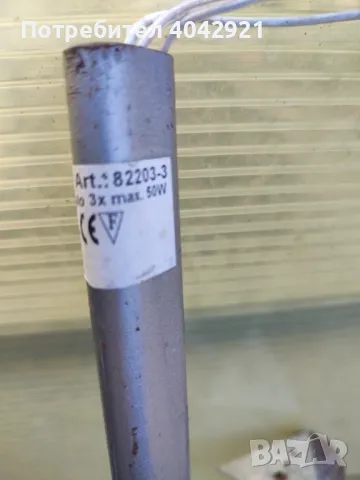 Осветително тяло 