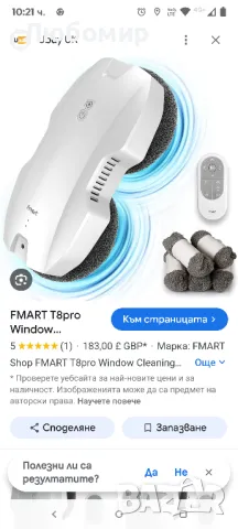 
T8 Pro автоматичен робот за почистване на прозорци, мощно засмукване 3800pa, тройна система, снимка 2 - Мопове, кофи, четки и метли - 50228788