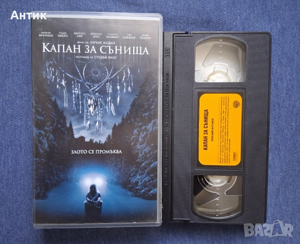 Видеокасети VHS Стивън Кинг Капан за Сънища Таен Прозорец, снимка 4 - Други жанрове - 54178059