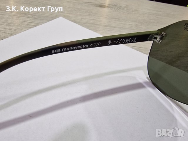 Слънчеви очила SUPERDRY SDS Monovector 170, снимка 8 - Слънчеви и диоптрични очила - 40869134