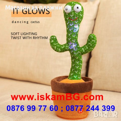 Интерактивна играчка кактус в саксия пеещ, играещ танцува и повтарящ кактус промо цена - код 3698, снимка 10 - Други - 36912431