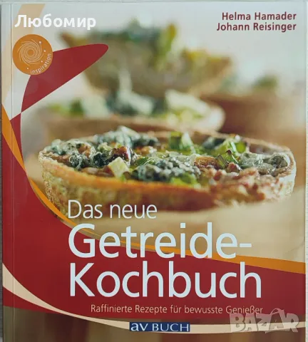 Продавам луксозни готварски книги със задварословни рецепти на немски език, снимка 4 - Други - 48849072