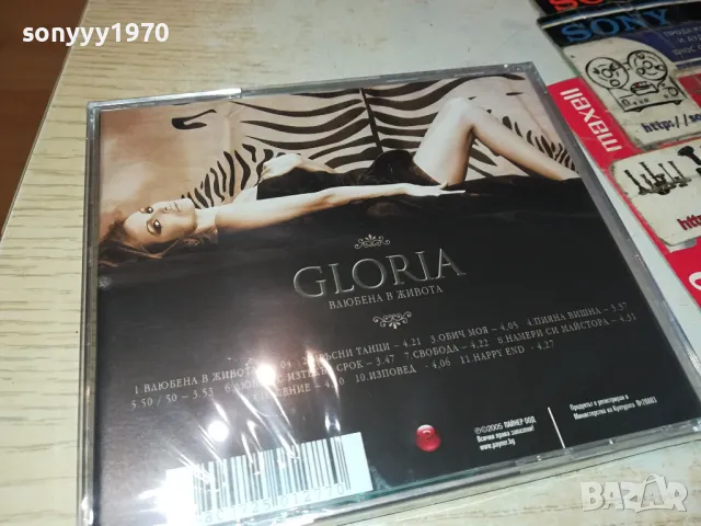 ГЛОРИЯ ЦД 1104250621, снимка 2 - CD дискове - 49853513