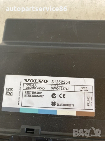 Модул за управление на купето (BCM) за Volvo S40 2.0 TDI (2009) 31252254, снимка 3 - Части - 54124623