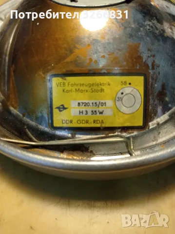 TRABANT Трабант Вартбург Баркас халоген броня GDR, снимка 4 - Части - 50020815