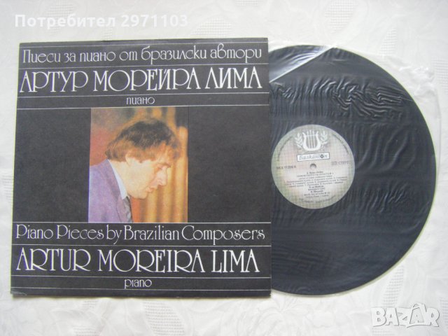 ВКА 11398 - Песни за пиано от бразилски автори изп. Артур Морейра Лима, снимка 2 - Грамофонни плочи - 35236807