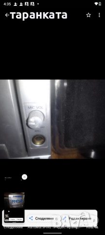 Аудио уредба със тонколони комплект , снимка 4 - Аудиосистеми - 51739496