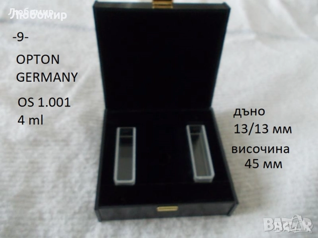 Кювети специални разни - списък, снимка 9 - Медицинска апаратура - 52854195