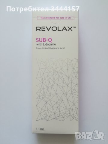 Revolax SUB-Q / РЕВОЛАКС СЪБ КЮ, снимка 1 - Козметика за лице - 37435657