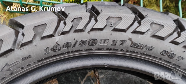 Дънлом 140/80/70 заЕНДУРО