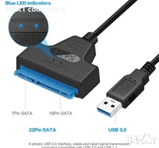 USB 3.0 Кабел за връзка към твърд диск 2.5" SATA HDD / SSD + Гаранция