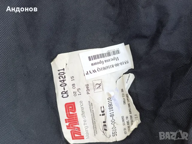 Предна броня Toyota Corolla 2004-2007, снимка 2 - Части - 56247414