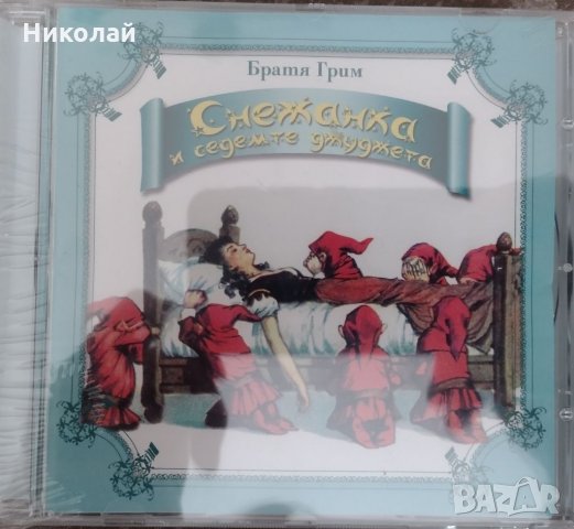 Детски приказки, снимка 7 - Детски книжки - 26844827