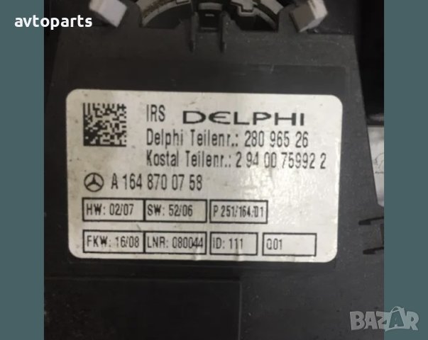 Mercedes GL 2007година плафониери таван, снимка 3 - Части - 40723810