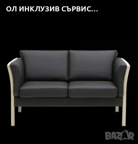 Датски винтидж кожен диван двойка Skalma (масивен дъб/бук) РАЗПРОДАЖБА