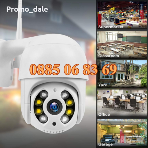 Комплект за видеонаблюдение с 4 камери 5G 5MP, Wifi за външен монтаж, снимка 4 - Комплекти за видеонаблюдение - 44583381